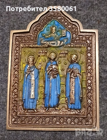 Стара бронзова икона"Свети целители"