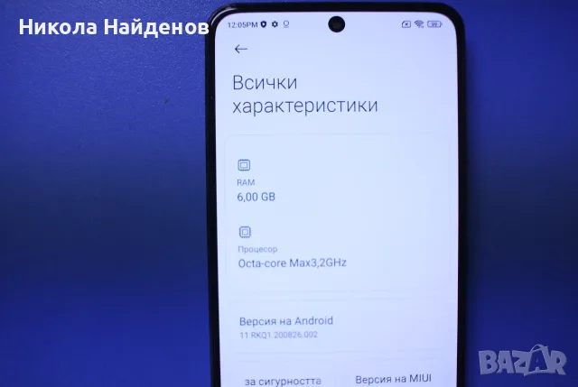Poco F 3 / Xiaomi, снимка 6 - Xiaomi - 55359743
