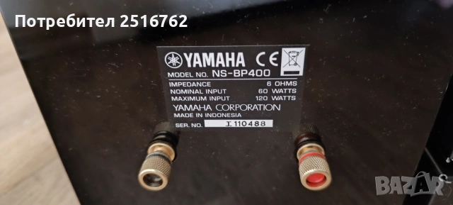 Система YAMAHA , снимка 10 - Аудиосистеми - 54506391
