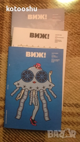 Списания, вестници, снимка 4 - Списания и комикси - 54447259