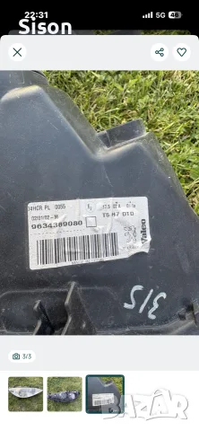 Фар Valeo Пежо 307, снимка 3 - Части - 55317458