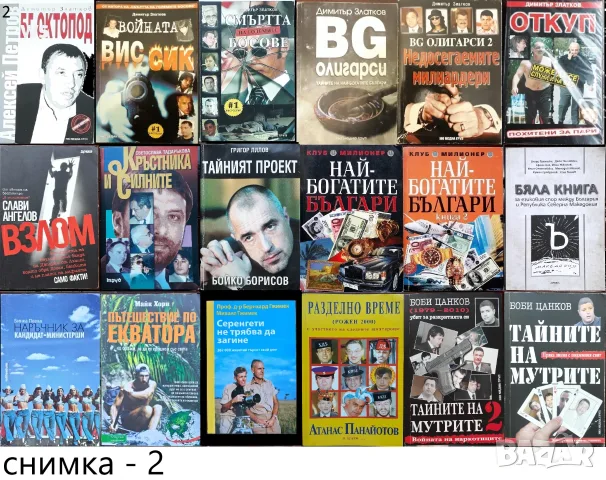 книги:Георги Стоев,Боби Цанков,Димитър Златков,Григор Лилов,Надя Чолакова,Виктор Суворов,, снимка 2 - Художествена литература - 18016328