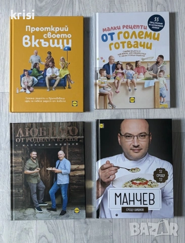 Книги за 5€ бройката 