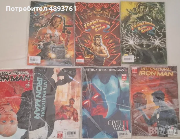 Комикси на български, снимка 7 - Списания и комикси - 55411435
