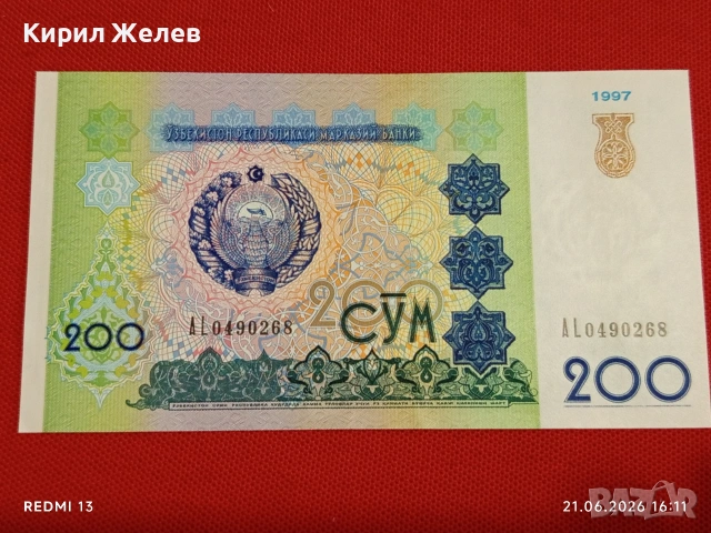 Лот банкноти 6 броя УЗБЕКИСТАН,ИНДОНЕЗИЯ, ВЕНЕЦУЕЛА непрегъвани нови за КОЛЕКЦИЯ 15739, снимка 13 - Нумизматика и бонистика - 54988439
