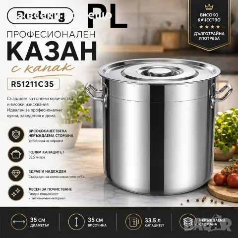 Казан с капак Rosberg R51211C35, 35 см*35 см, 33.5 литра, Неръждаема стомана Код P2919, снимка 4 - Съдове за готвене - 55510353
