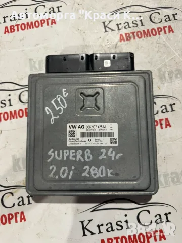 A3C08689000003 компютър за двигател Skoda Superb Шкода Суперб 2024г.
