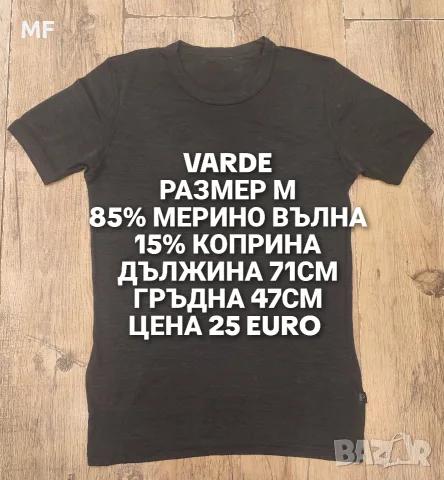 МЕРИНО ВЪЛНА ЗА МЪЖЕ 