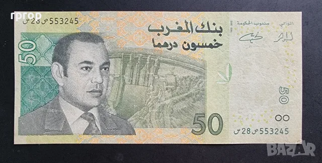 Мароко. 50 дирхама . 2002 година.