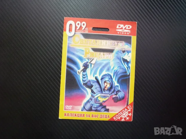 Светлинните рицари DVD филм демони силата магия лордове анимационен врагове магьосник демони силата , снимка 4 - Анимации - 50160787