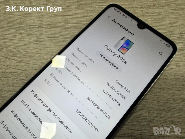 Samsung Galaxy A05s 64GB 4GB RAM Dual , снимка 7 - Samsung - 55167884