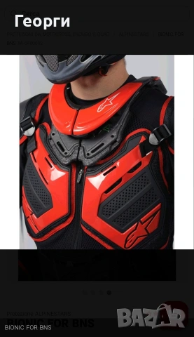 Протекторна ризница Alpinestars Bionic Jacket BNS  L, снимка 8 - Аксесоари и консумативи - 54646835