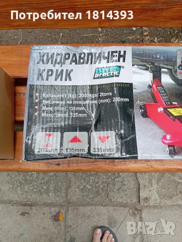 Продавам крик тип крокодил , снимка 3 - Други инструменти - 55605675