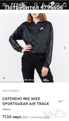 Nike air оригинално яке , снимка 2 - Якета - 54265897