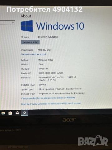 acer aspire 5738 - 8gb ram 