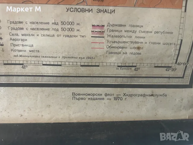 Стенни учебни  карти, снимка 3 - Антикварни и старинни предмети - 55647481