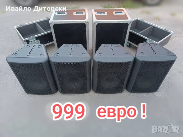 12-ки с кейсове.