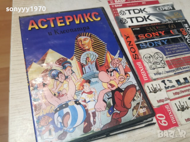 АСТЕРИКС ДВД 1705261020L1, снимка 3 - DVD филми - 54579311