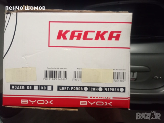 каска/62-68см/ за велосипед ролери тротинетки-20евро, снимка 3 - Спортна екипировка - 54863916