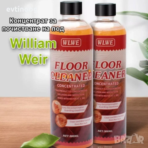 Препарат за почистване на ламинат и паркет William Weir - Концентрат, снимка 3 - Препарати за почистване - 54080660
