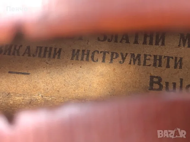 стара българска цигулка, снимка 14 - Антикварни и старинни предмети - 51541364