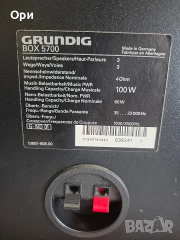 Тонколони Grundig BOX 5700, снимка 5 - Тонколони - 55683131