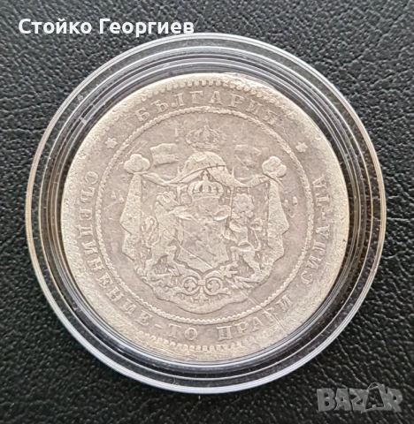 Български сребърни монети, снимка 4 - Нумизматика и бонистика - 54278108