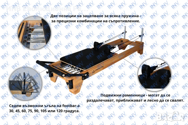 Реформър Пилатес Pro Pilates - Pilates Reformer Професионален, снимка 3 - Фитнес уреди - 55040498