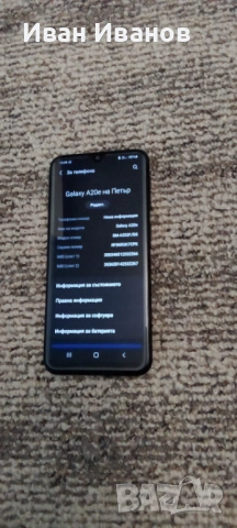 Samsung Galaxy A20e с НОВА батерия, снимка 4 - Samsung - 54330186