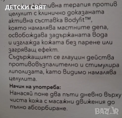 Нов крем за лице Elfeya , снимка 7 - Козметика за лице - 55315110