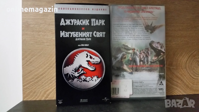 Видеокасети " ТРИЛОГИЯ ДЖУРАСИК ПАРК " български субтитри  VHS, снимка 2 - Други жанрове - 54730803