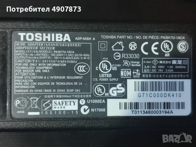 Лаптоп Toshiba Satellite Pro C50-A-1EM, снимка 6 - Лаптопи за дома - 55697685