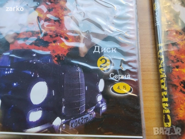 един от най големите хитове на руското криминално DVD съвременно кино в 5 DVD диска, снимка 4 - DVD филми - 54625156