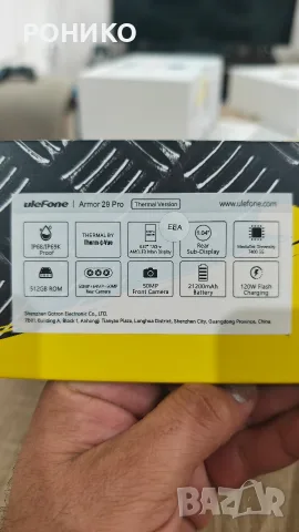 Ulefone Armor 29 Pro Thermal (5G) – Уникален удароустойчив телефон с ПРОФЕСИОНАЛНА Термокамера (640x, снимка 10 - Други - 55435794