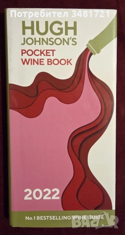 Hugh Johnson's Pocket Wine Book 2022