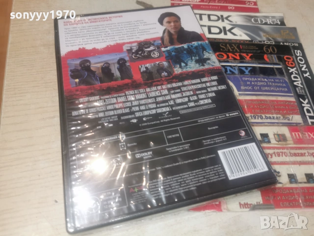 ПОСЛЕДНАТА БАНДА-NEW DVD 1606261117L1, снимка 4 - DVD филми - 54923476