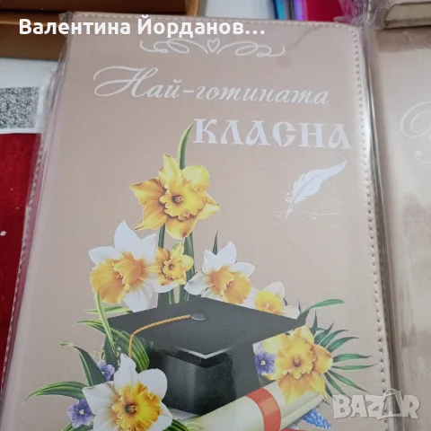 15 септември подарък , снимка 7 - Ръчно изработени сувенири - 55685603