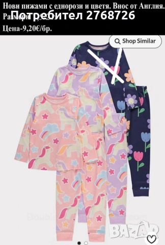 Нови дрехи, някои внос от Англия, САМО Размер 18/24м., снимка 12 - Други - 45233890