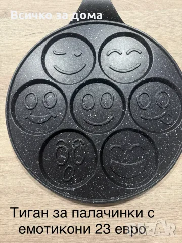 Тиган за палачинки с емотикони, снимка 2 - Съдове за готвене - 55486003