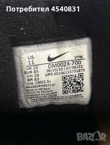 Air Max 97 оригинални в топ състояние 45 номер, снимка 2 - Маратонки - 54181190