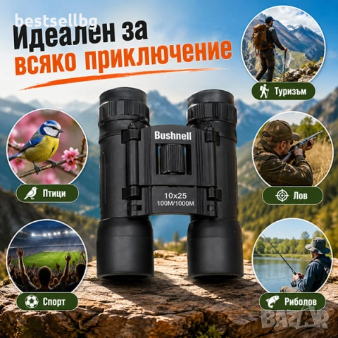 Мощен туристически бинокъл Beileshi 12x50 за лов риболов птици планина, снимка 3 - Екипировка - 28966117