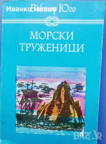 Чудесни книги на символичната цена от 0.50 €, снимка 10 - Художествена литература - 52059686
