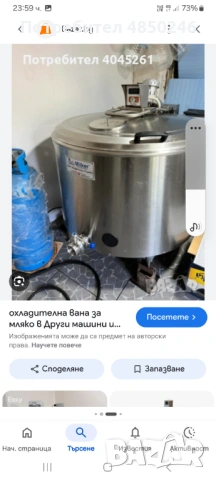 Вана за мляко 330литра Гръцка