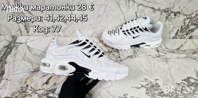 Мъжки маратонки , снимка 15 - Маратонки - 54698822