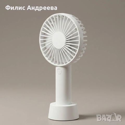 Компакактен USB вентилатор с акумулаторна батерия 18650 – Безжичен, компактен и стилен