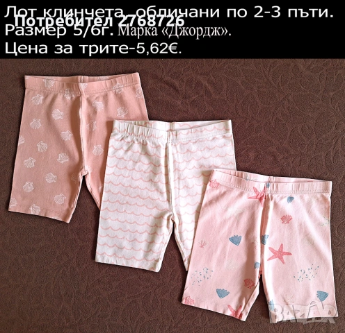 УПОТРЕБЯВАНИ ДРЕХИ ЗА МОМИЧЕНЦЕ-част 2, снимка 6 - Детски комплекти - 49189150