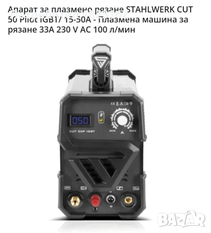 плазма schtalwerk cut 50 pilot, снимка 2 - Диамантени и режещи инструменти - 54490824