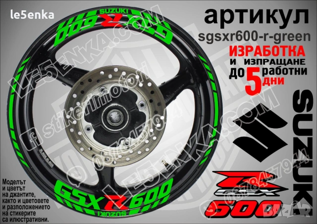 Suzuki GSX-R 600 кантове и надписи за джанти, снимка 5 - Аксесоари и консумативи - 42294605