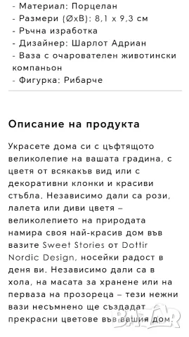 Baзa Dottir Nordic Design Sweet Stories Kingfisher Peacock, Германия. , снимка 10 - Вази - 55451516