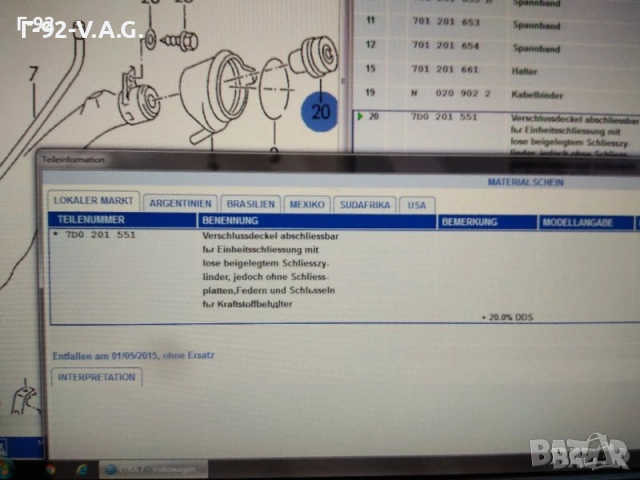 7D0201551**NEU**VAG**T4**Капачка на резервоара за гориво** , снимка 2 - Части - 55218750
